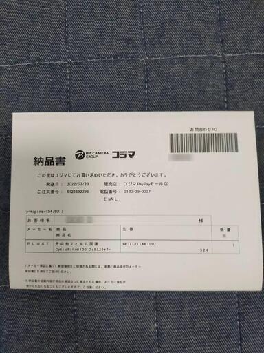 新品 Plustek OpticFilm 8100 (未開封) | rwwca.com