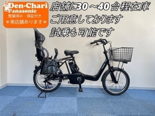 お持ち帰り限定¥5000お値引き　Panasonic GYUTTO ANNYS 8.9Ah 電動自転車【中古】【G3YG54121】