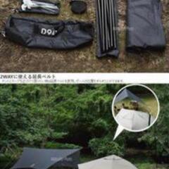 DOD テント DODタープ 