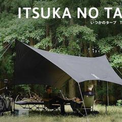 DOD テント DODタープ 