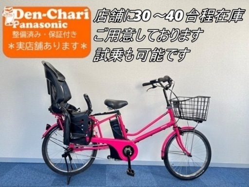 お持ち帰り限定¥5000お値引き　Panasonic LALA5 8.9Ah 電動自転車【中古 】【27C5112】