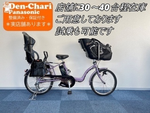 お持ち帰り限定¥5000お値引き　Panasonic GYUTTO 8.9Ah 電動自転車【中古】【24C1353】