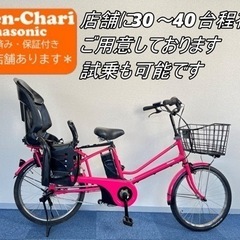 Panasonic  LALA5 8.9Ah 電動自転車【中古】...