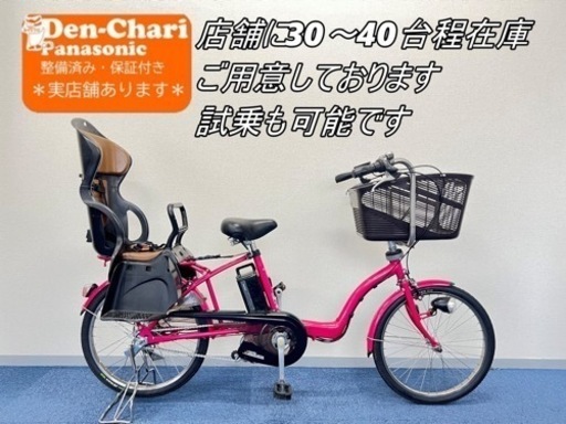 お持ち帰り限定¥5000お値引き　Panasonic  GYUTTO mini 6Ah 電動自転車【中古】【19C6237】
