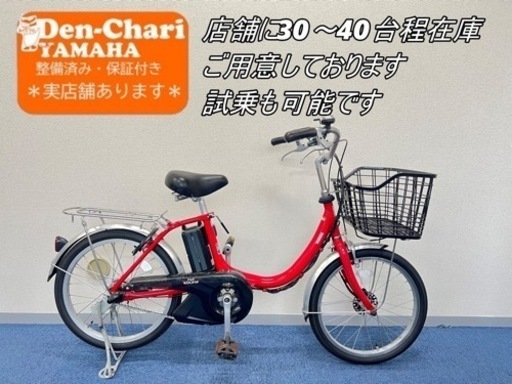 お持ち帰り限定¥5000お値引き　YAMAHA シオン 8.7Ah 電動自転車【中古】【B5D43381】