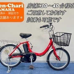 お持ち帰り限定¥5000お値引き YAMAHA シオン 8.7Ah 電動自転車【中古 