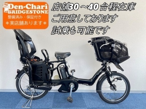 全国706送料無料エリア多数！安心保証付き！安全整備済み！電動自転車