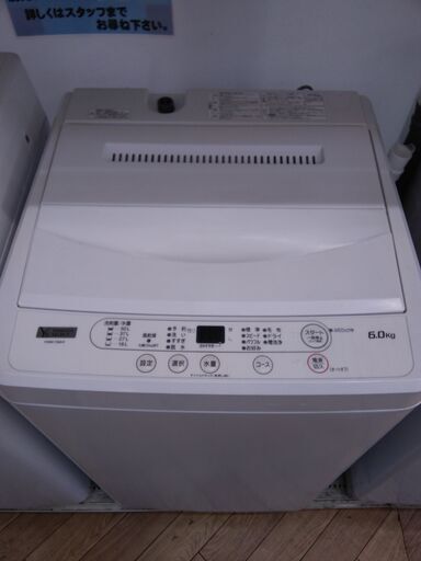 ヤマダ　6.0ｋｇ　洗濯機　2020年