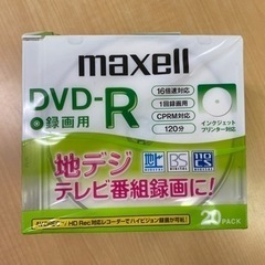 Maxell ケース付DVD-R 20枚