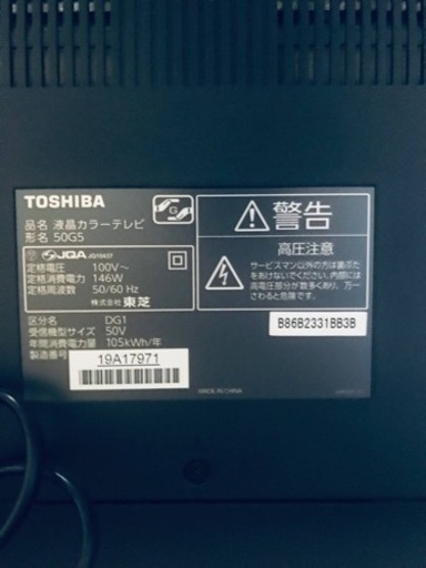 ET1176番⭐️TOSHIBA REGZA液晶カラーテレビ⭐️