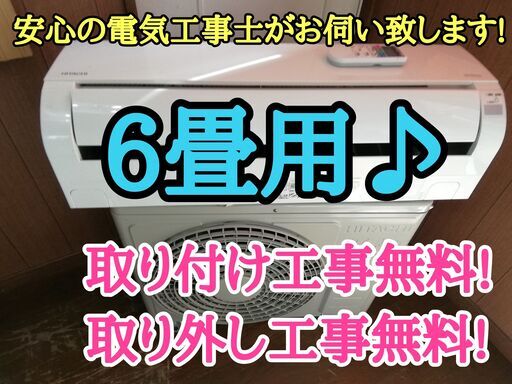 エアコン工事は安心の電気工事士にお任せ♪高年式2020年！お手入れ簡単！工事付き！保証付き！配送込！取り外し無料！エリア限定！