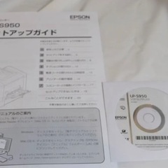 美品　EPSON エプソンLP S950 カラーレーザープリンター