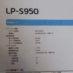 美品　EPSON エプソンLP S950 カラーレーザープリンター