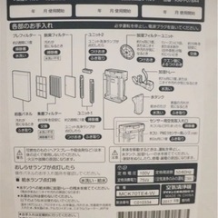 極美品　ダイキン　DAIKIN 空気清浄機