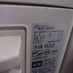 ■2019年製　三菱電機　ルームエアコン　MSZ-GE2819-W■10畳程度