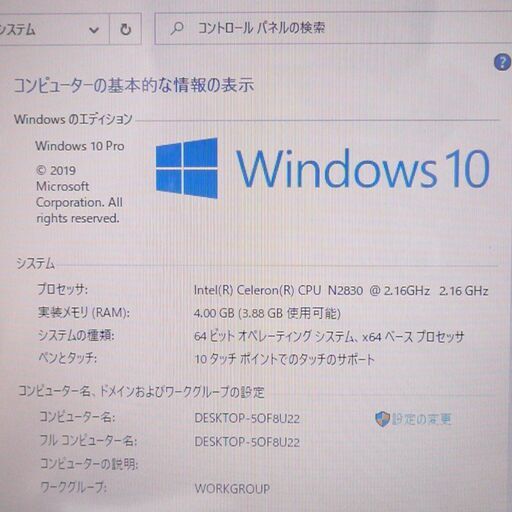 Wi-Fi有 タッチ可 11.6型 シルバー ノートPC 東芝 N51/25M 中古美品 Celeron 4GB 無線 Bluetooth カメラ Windows10 Office