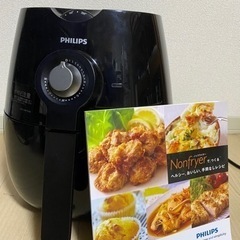 PHILIPS ノンフライヤー　決まりました