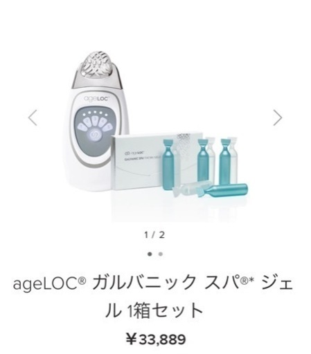 ガルバニックスパ