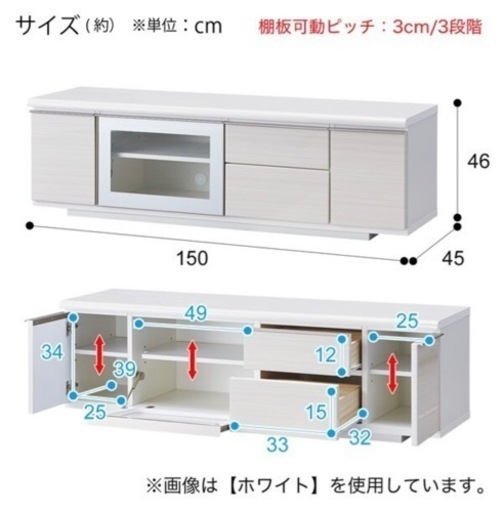 幅150cm TV50インチ置いてました