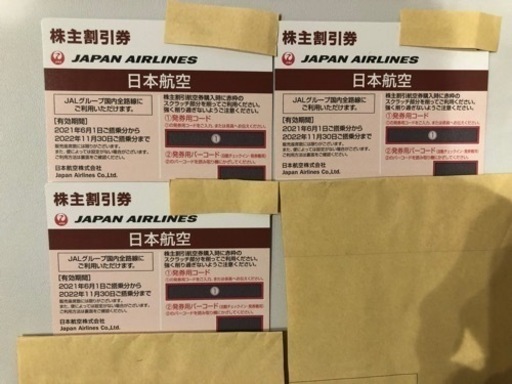 JAL 日本航空　株主割引券（株主優待券）　3枚