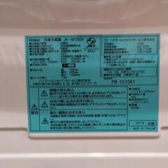 【ネット決済】冷蔵庫　ハイアール　232L（冷蔵庫167L, 冷...