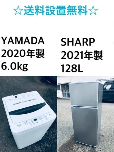 ★送料・設置無料✨★  高年式✨家電セット 冷蔵庫・洗濯機 2点セット