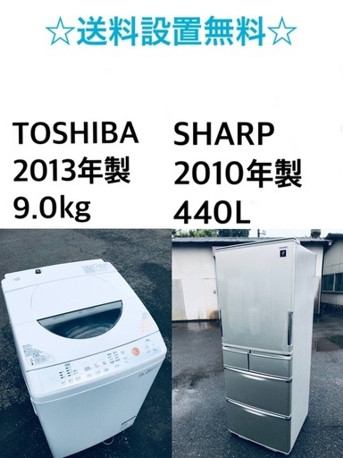 ★送料・設置無料✨  9.0kg大型家電セット☆冷蔵庫・洗濯機 2点セット✨