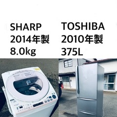 ★送料・設置無料★8.0kg大型家電セット☆冷蔵庫・洗濯機 2点セット✨
