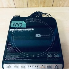 ✨2017年製✨1173番 山善✨IH調理器✨IEA-Y1400...