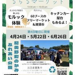 明日 のかみふれあい公園にてめだかすくい‼️