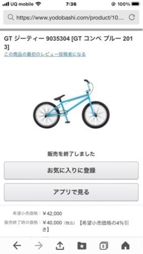 問い合わせ連絡下さいBMX GT