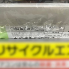 J1319 ☆3ヶ月保証付☆ ルームエアコン コロナ CORONA CSH-N2217R N