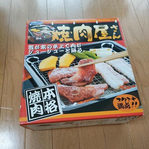 焼肉屋さん　電気ロースター　本日限定値引きしました！