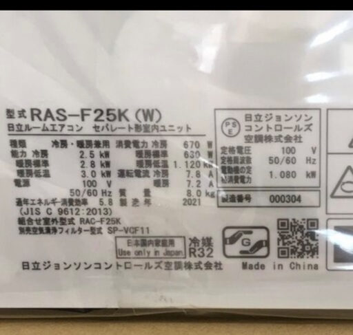 J1322  ★3ヶ月保証付★ HITACHI 日立 ルームエアコン 白くまくん RAS-F25K(W) 2.5kw 2021年製 分解クリーニング済み