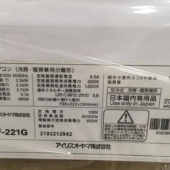 J1325 ★3ヶ月保証付★ アイリスオーヤマ ルームエアコン エアウィル IKF-221G 2.2kw 2021年製 分解クリーニング済み
