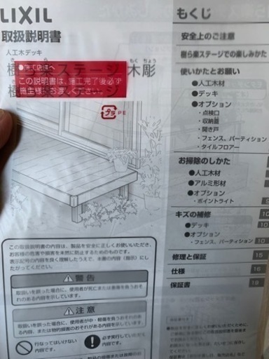 樹ら楽ステージ　人工ウッドデッキ