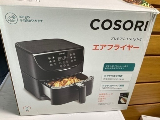 COSORI  エアフライヤー☆