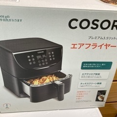 COSORI  エアフライヤー☆