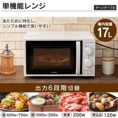 ニトリ家電セット