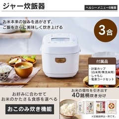 ニトリ家電セット