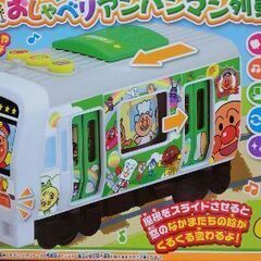 美品✨おしゃべりアンパンマン列車 ‼️