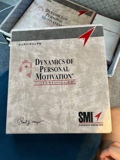 【ポール・J・マイヤー】SMI プログラム　DPM【値下げ】