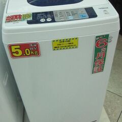 HITACHI 5.0kg 全自動洗濯機 NW-H52 2016...