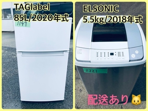 ⭐️2020年製⭐️ 限界価格挑戦！！新生活家電♬♬洗濯機/冷蔵庫♬191