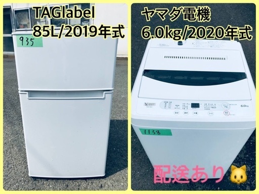 ⭐️2020年製⭐️ 限界価格挑戦！！新生活家電♬♬洗濯機/冷蔵庫♬193