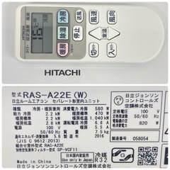 標準取付工事無料＊安心の30日保証＊日立 2016年製 6