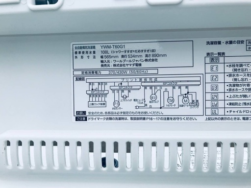 ⭐️2020年製⭐️ 限界価格挑戦！！新生活家電♬♬洗濯機/冷蔵庫♬196