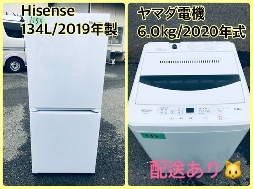 ⭐️2020年製⭐️ 限界価格挑戦！！新生活家電♬♬洗濯機/冷蔵庫♬196