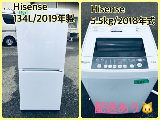 ⭐️2019年製⭐️ 限界価格挑戦！！新生活家電♬♬洗濯機/冷蔵庫♬197
