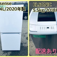 ⭐️2020年製⭐️ 限界価格挑戦！！新生活家電♬♬洗濯機/冷蔵庫
